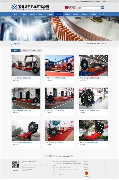 西安煤矿机械公司-陕煤化集团-案例展示-硅峰网络-网站设计|软件开发|微信建设,西安最专业的企业信息化建设网络公司。