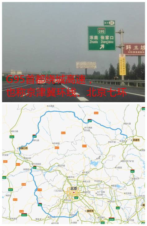 2025年，北京高速公路总里程将达1300公里_北京日报网