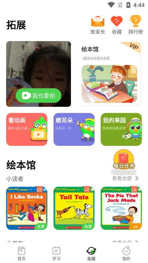 幼儿启蒙教育app_免费的幼儿启蒙软件_儿童启蒙软件-精品下载