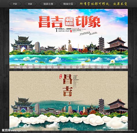 暨昌吉州网络文化IP发布-设计揭晓-设计大赛网