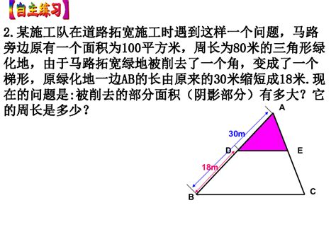 四年级小学数学三角形面积公式及画高知识点讲解_上海爱智康