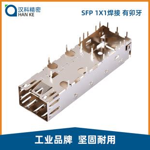 SFP 1X1屏蔽罩单口焊接式光纤笼子服务器光纤网卡光模块连接器-阿里巴巴