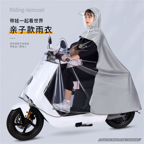 供应时尚骑行雨衣电动车学生成人女款双人雨衣电瓶车雨披-阿里巴巴