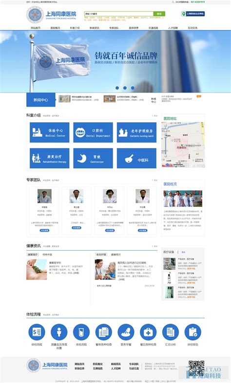 网站建设-上海网站建设|网站制作|网站维护|上海专业建站公司-邦宁科技官网