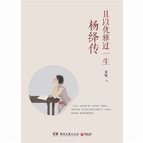 《走到人生边上：自问自答》杨绛经典版 在线预览 PDF之家