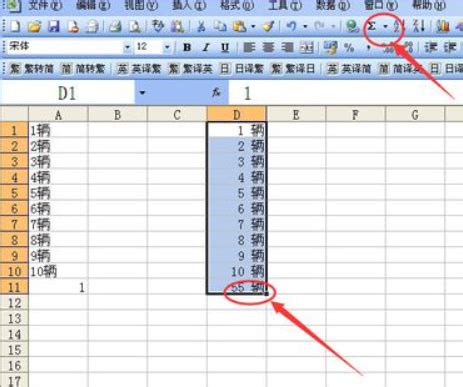 excel表格中带单位的数字如何进行求和设置_360新知