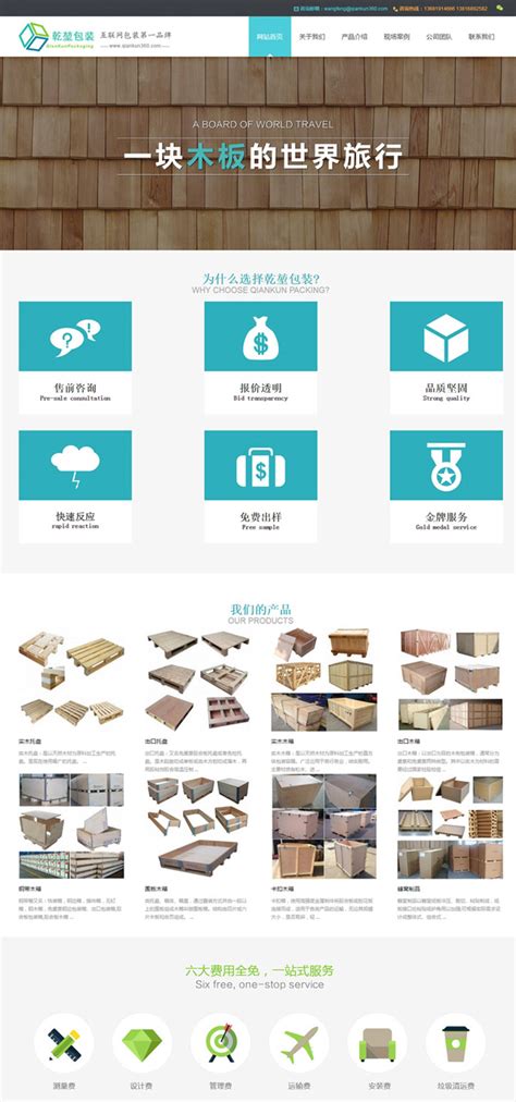 上海包装印刷网站建设案例,印刷网站设计案例,印刷网站建设案例,包装网站设计案例,包装印刷网站制作案例第1页-海淘科技