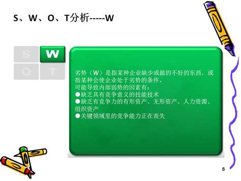 swot分析法的4个分析维度4种组合策略26个问题清单!Word模板下载_编号lmjoabkn_熊猫办公