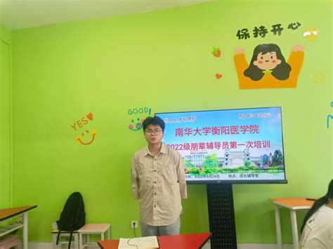 衡阳市特殊教育随班就读转岗骨干教师专项培训正式开班 - 教育资讯 - 新湖南