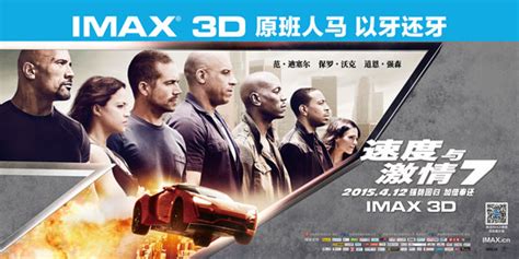 《速7》全国上映 刷新IMAX零点场及开画日票房-搜狐娱乐