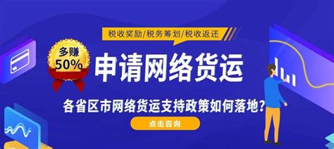 山西阳泉平遥县网络货运平台税收优惠政策及解读2022 - 知乎