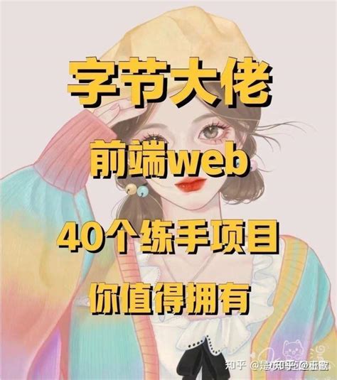 40个适合前端初学者练手的基础案例（HTML&CSS）-CSDN博客