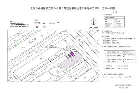 杨浦区单元规划草案公示！一起来看→-搜狐大视野-搜狐新闻