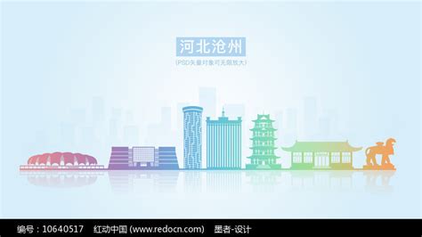 河北省沧州市地标建筑矢量剪影图片下载_红动中国