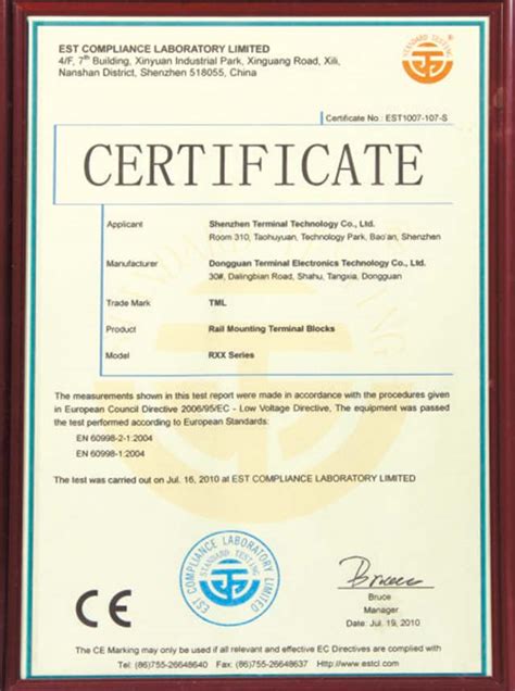 接线端子CE认证证书-资质认证-特米勒官网