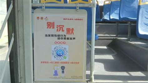 广东佛山这个地方的公交车上装了“防狼”按钮 一键可报警_法制_长沙社区通