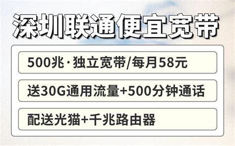 2022广州宽带套餐价格表（广州宽带办理哪个最划算）_玉环网
