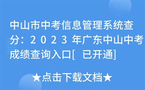 佛山招考网中考查分：2022年广东佛山中考成绩查询入口7月13日16时开通