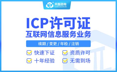 ICP经营许可证办理资料 - 知乎