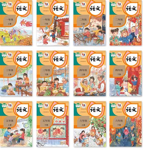 小学语文课本封皮壁纸图片 小学语文课本封皮壁纸图片