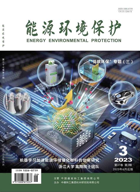 2020年RCCSE中国学术期刊排行榜_环境科学技术与资源科学技术(2)