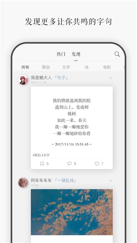 一言下载2019安卓最新版_手机app官方版免费安装下载_豌豆荚