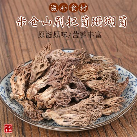 鸡爪菌图片