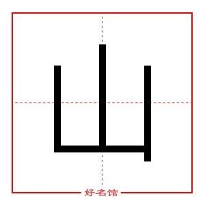 山字标志山水旅游logo,其它,LOGO/吉祥物设计,设计模板,汇图网www.huitu.com
