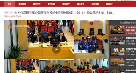 厉害了！中国庭审公开网丨覆盖全国3300余家法院 单日最高直播量逾4000场 - 知乎