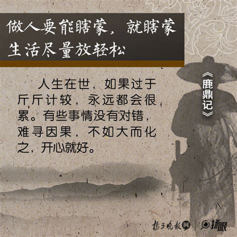 金庸武侠作品10句经典名句，感恩他为我们留下一个江湖！
