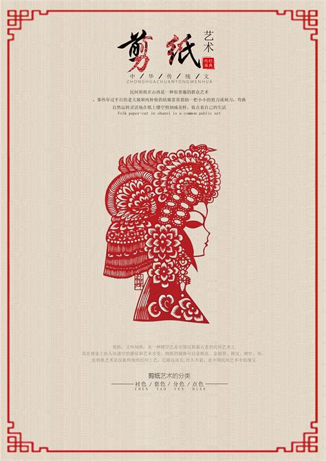 中国风戏曲文化宣传海报海报模板下载-千库网