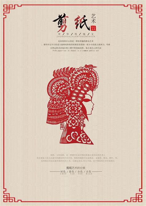 传统文化图片