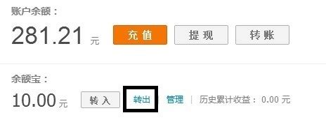 余额宝转出到银行或支付宝-百度经验
