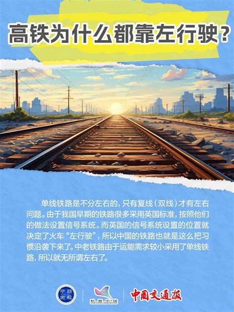 高铁为什么能安全正点到达？_澎湃号·政务_澎湃新闻-The Paper