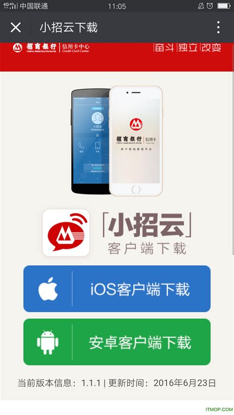 招商银行app ios版-招商银行苹果客户端9.2.2官网iPhone版-东坡下载