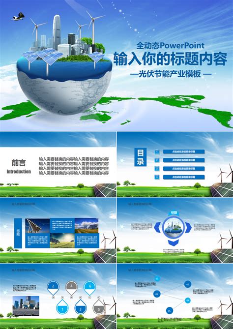 节能设备_江苏沃特优新能源科技有限公司