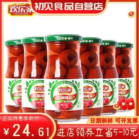 正品欢乐家山楂黄桃雪梨草莓椰果罐头256gX4/6罐组合混搭水果罐头-淘宝网