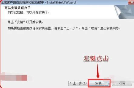 Intel wireless n105无线网卡驱动程序 for winXP/win7_官方电脑版_51下载