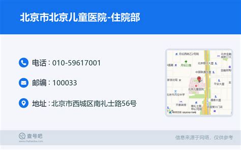 北京儿童医院app下载-北京儿童医院网上挂号预约平台下载v4.6.19 最新版-绿色资源网