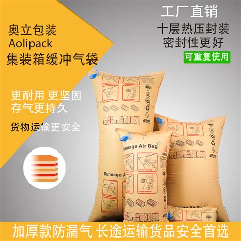 上海集装箱充气袋定做|阳江集装箱充气袋价格-昆山奥立包装