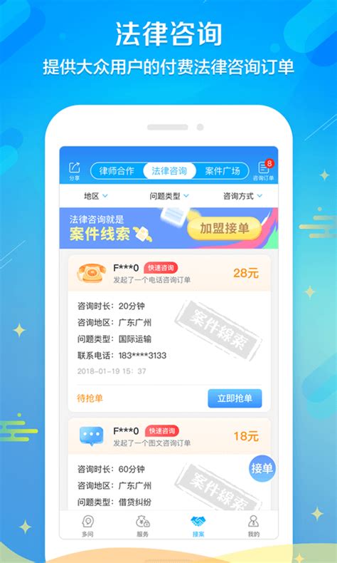 华律律师端下载2021安卓最新版_手机app官方版免费安装下载_豌豆荚