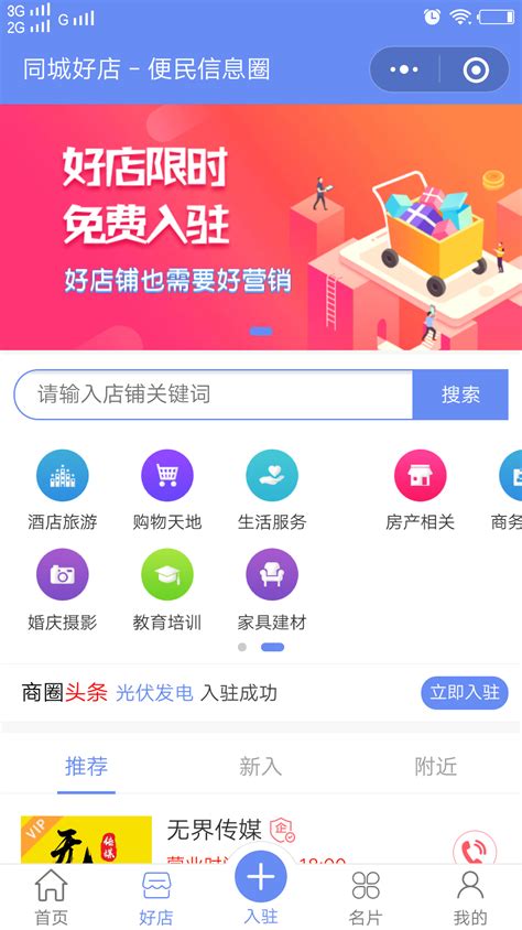 便民生活服务平台app-便民生活服务app下载官方版2024免费最新版(暂未上线)
