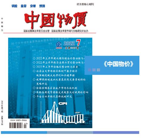 北京人对北京物价的看法Word模板下载_编号qbzakwen_熊猫办公