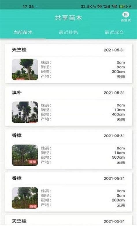 苗木销售如何找客户-致富经-中国花木网