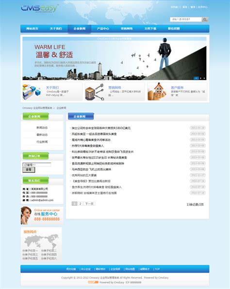 精美蓝色企业网站模板,公司网站模板