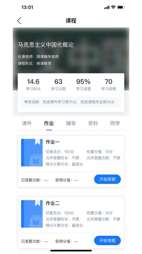 开林云课堂官方下载,开林云课堂app官方手机版下载 v1.8.2 - 浏览器家园