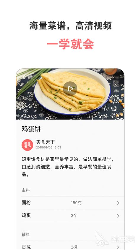 菜谱软件哪个最好用(菜谱app哪个好用2019)_先特计知识网