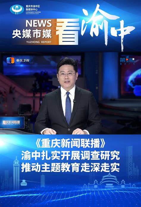 中国移动重庆公司与渝中区人民政府签署战略合作协议_手机新浪网