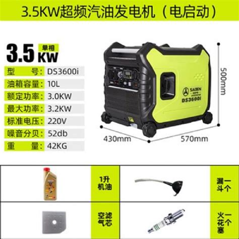 2kw便携式发电机*-上海伊藤动力发电机有限公司