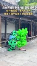 “卖崽青蛙”设计者是位南京宝妈：不会计较版权，很开心带来快乐-大河新闻